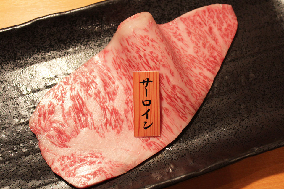 サーロイン